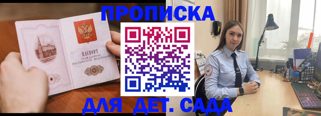 найти адрес прописки в Белоозёрском